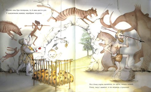 Печерний розмалюк